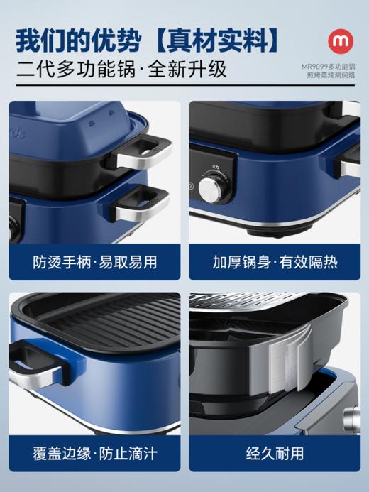 摩飞多功能锅5L 二代多功能料理锅电火锅涮烤一体烹饪机电煮锅蒸炒煎电烤肉锅 MR9099 商品图3