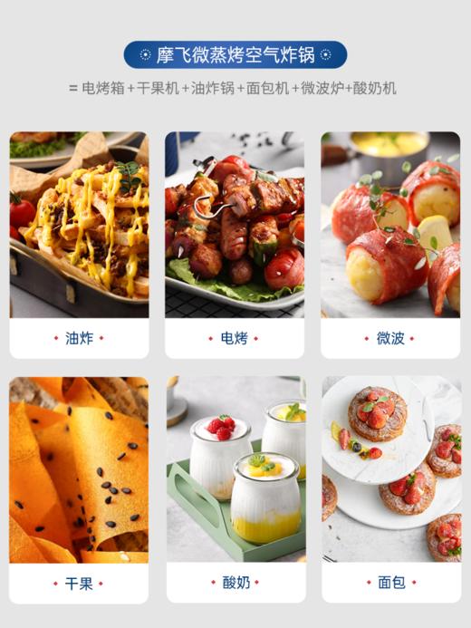 摩飞蒸汽嫩烤空气炸锅 家用新款大容量炸锅多功能小型可视化电炸锅 MR8101 商品图3