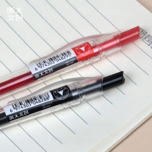 【浙大文创】浙江大学大容量按动中性笔 商品图1