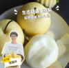生态皇冠梨（赵县） | 合作生产 *Ecological crown pear | Coproduction 商品缩略图0