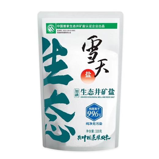 雪天 加碘生态井矿盐 320g/袋 商品图0