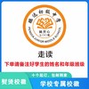 定制深圳市鹏达初级中学熨烫校徽礼服布标姓名贴胸章可缝制包邮51 商品缩略图2