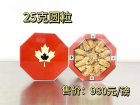 加拿大五年西洋参大圆粒25g/颗 454g礼盒装