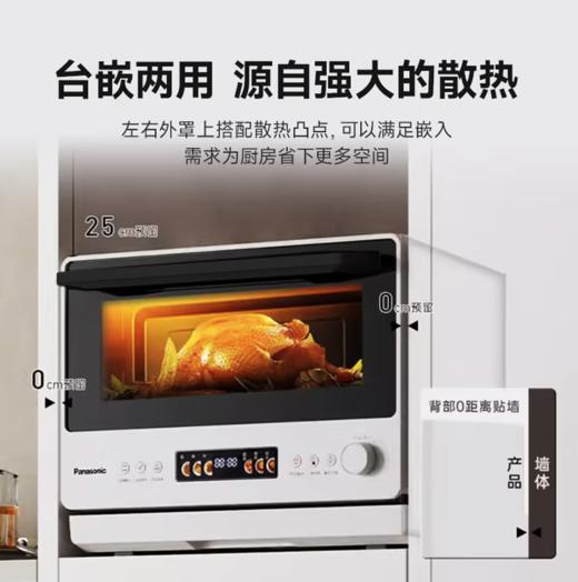 【春上新】10楼 松下（Panasonic）家用微蒸烤箱炸四合一式变频微波炉  NN-DS57QW微蒸烤炸一体机28L家用变频微波炉蒸烤箱电烤箱  吊牌价3999元  活动价3299元 商品图6