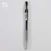 【浙大文创】浙江大学大容量按动中性笔 商品缩略图3