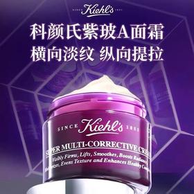 KIEHL'S/科颜氏 紫玻A补水保湿抗皱多重紧致修颜面霜 75ML