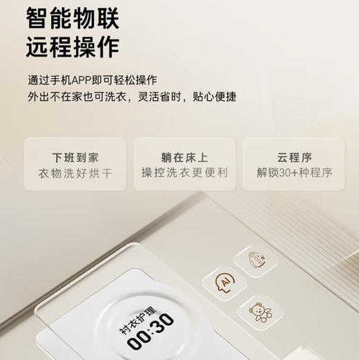 卡萨帝（Casarte）洗衣机 CE HB10LWBU1 商品图8