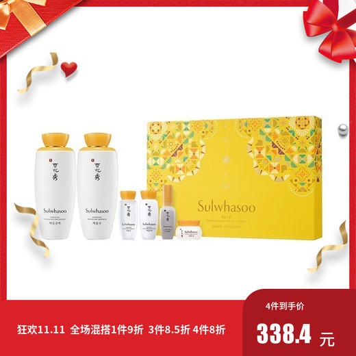 【版本随机】SULWHASOO/雪花秀 滋盈水乳两件套 商品图0