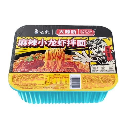 【超市】白象 拌乐多小龙虾风味拌面 117g/盒 商品图0