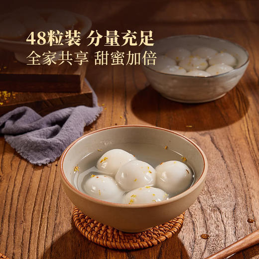 MM 山姆 Member's Mark 水磨汤圆（黑芝麻味）960g（320g*3） 商品图4