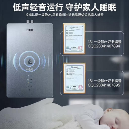 海尔（Haier）热水器 JSQ25-13WM6DWMGU1 商品图5
