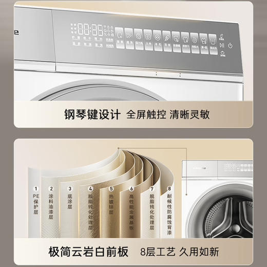 卡萨帝（Casarte）洗衣机 CE HB10LWBU1 商品图2