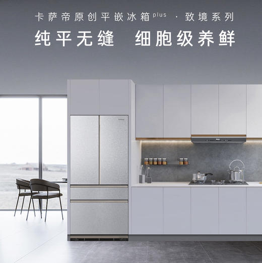 卡萨帝（Casarte）冰箱 BCD-600WGCFDM4SAU1 商品图1