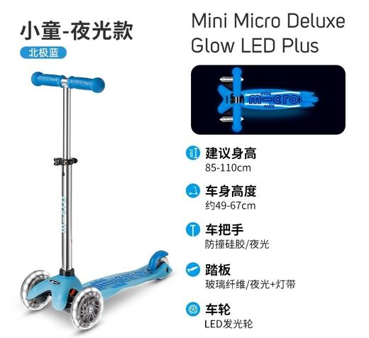 瑞士迈古micro米高滑板车小孩滑板车踏板车儿童2岁溜溜车男女童 商品图1