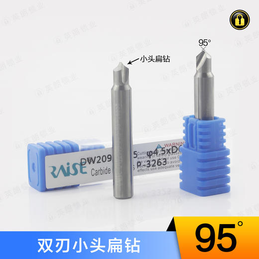 〖7001〗锐正钨钢小头扁钻95° 商品图0