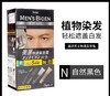 【买3送1】【多规格可选】【新老包装随机发货】美源男士快速染发霜遮盖白发染发膏含染发梳 商品缩略图0