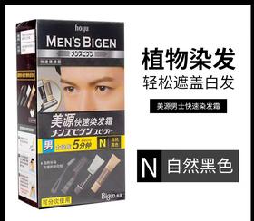 【买3送1】【多规格可选】【新老包装随机发货】美源男士快速染发霜遮盖白发染发膏含染发梳