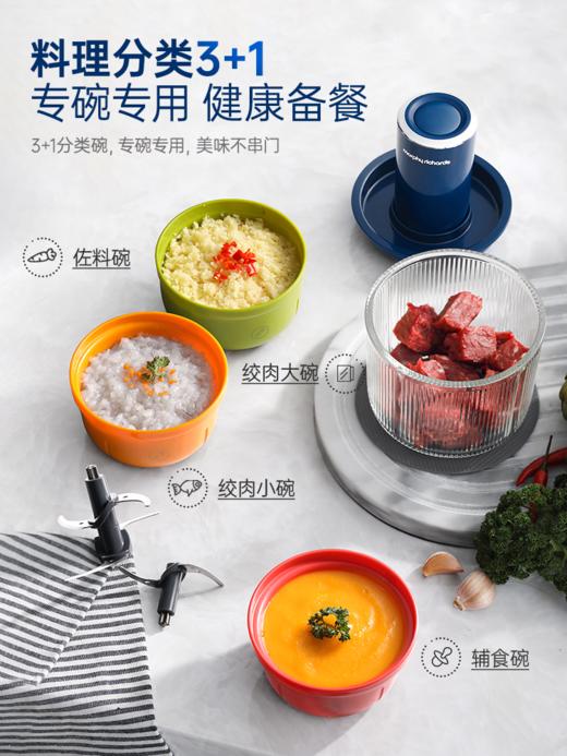 摩飞绞肉机家用佐料机多功能电动碎肉绞馅辅食机烹饪机搅拌料理机 MR9405 商品图1