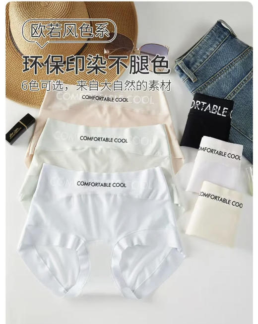 10A抑菌超大弹性凉感内裤🔥 商品图5