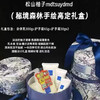 M-mark松山柚子身体乳300ml礼盒装加赠护手霜自用或者礼物 商品缩略图0