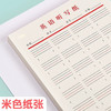 喵同学22848英语听写纸1本 商品缩略图2