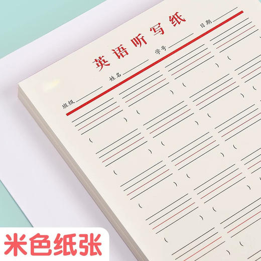 喵同学22848英语听写纸1本 商品图2