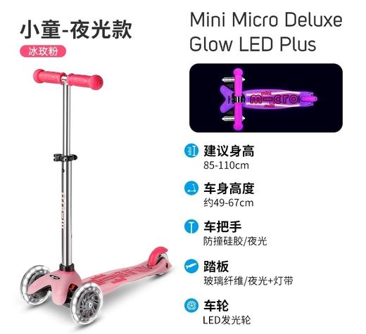 瑞士迈古micro米高滑板车小孩滑板车踏板车儿童2岁溜溜车男女童 商品图4