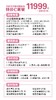 生日派对精制版特价套餐 商品缩略图2