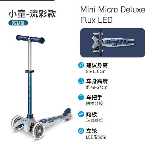 瑞士迈古micro米高滑板车小孩滑板车踏板车儿童2岁溜溜车男女童 商品图3