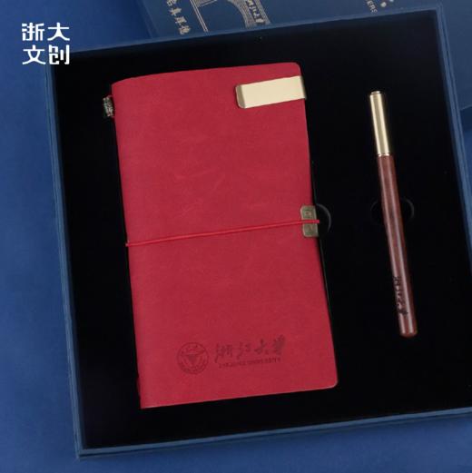 【浙大文创】浙江大学文具套装（绑带本+宝珠笔） 商品图0