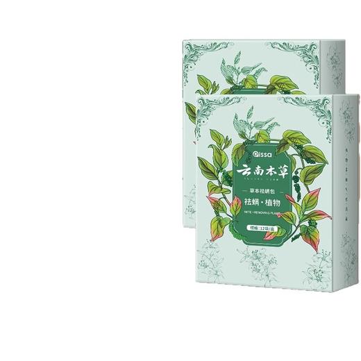 【劲爆福利！买一送一！买二送二！】草本除螨黑科技🌿云南本草除螨包 床上用防螨虫包祛螨虫药包 ，孕婴可用！180天深度灭螨，床垫衣柜全搞定，99.9%超高除螨率🔥比晒被子更强！ 商品图3