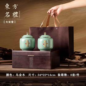 东方名礼【乌金木.大双瓷】85元1套.共5套【尾货满10套包邮】