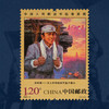 《中国人民解放军挂像英模》纪念邮票  2025-13 商品缩略图2