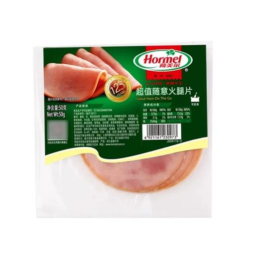 【超市】荷美尔超值随意火腿片50g 商品图0
