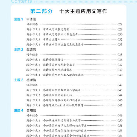 2026一本高考英语满分作文高中英语作文素材满分范文高中专项训练写作技巧作文高考优秀作文 商品图2