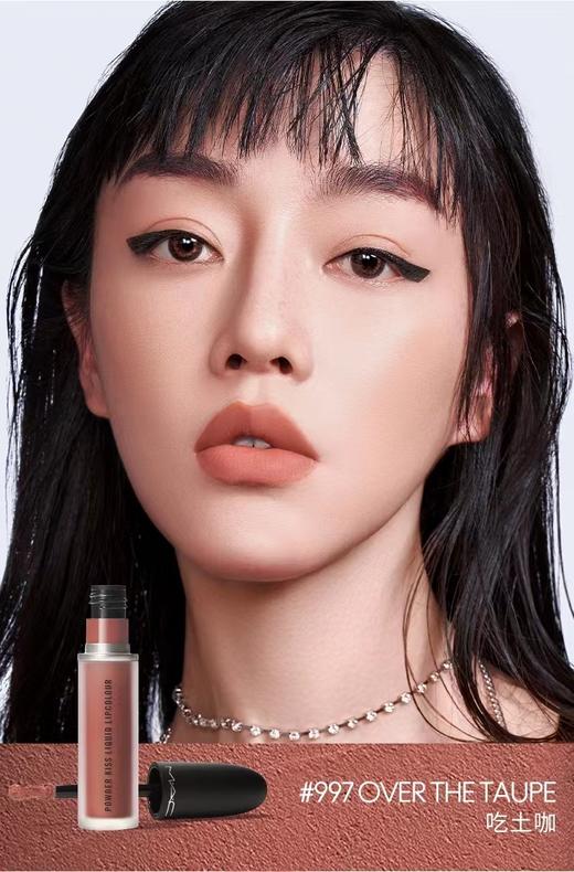 MAC魅可传奇尤雾弹唇釉唇泥#997 清冷奶咖 商品图0