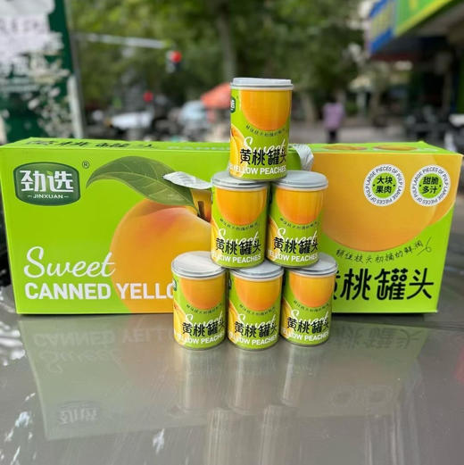 【黄桃罐头两款包装随机发货】南方人真诚发问:黄桃罐头真能治感冒...?听说东北人生病了就要吃黄桃罐头….黄桃罐头不是神药 只是我们记忆中那一抹“甜”～ 商品图5