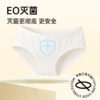 【天丝内裤】BEBESTAR 女士日抛莱赛尔内裤出行旅游出差适用 商品缩略图1