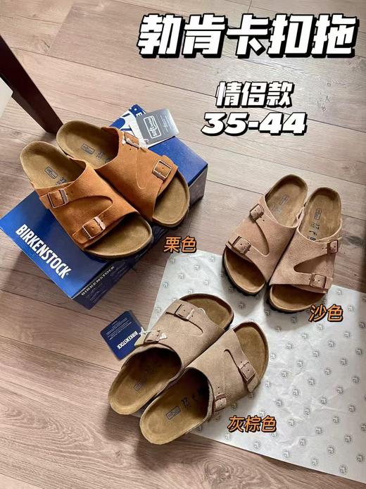 无敌脚感！小卡扣情侣款birk* 勃肯拖鞋。不退可换码～ 商品图1