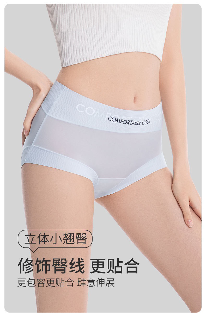 10A抑菌超大弹性凉感内裤🔥
