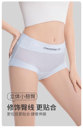 10A抑菌超大弹性凉感内裤🔥