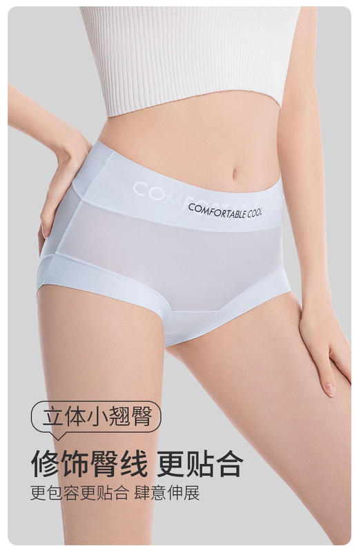 10A抑菌超大弹性凉感内裤🔥 商品图0