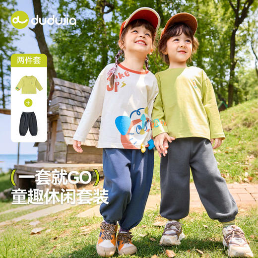 嘟嘟家宝宝套装秋装儿童长袖长裤两件套男童秋季新款女童洋气童装 商品图0