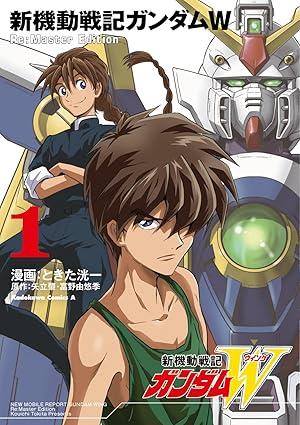 新機動戦記ガンダムW ReMaster Edition1 商品图0