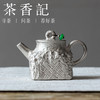 茶香记月色拾山壶100ml景德镇手作泡茶壶原创四方器型个性设计款 商品缩略图0
