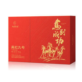 【尚品德茗-马到成功】英红九号红茶、英德红茶