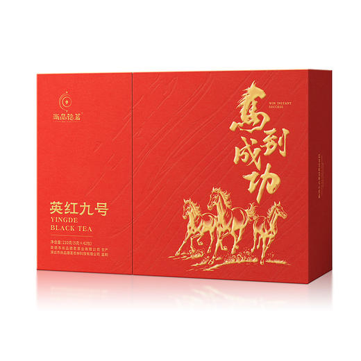 【尚品德茗-马到成功】英红九号红茶、英德红茶 商品图0