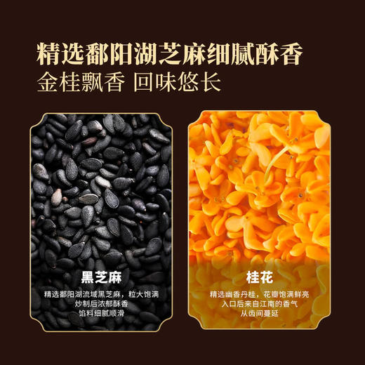 MM 山姆 Member's Mark 水磨汤圆（黑芝麻味）960g（320g*3） 商品图2