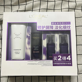 欧莱雅复颜玻尿酸洁水套装