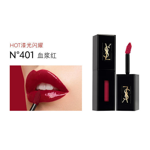 YSL圣罗兰 黑管唇釉 401 5.5ml 商品图0